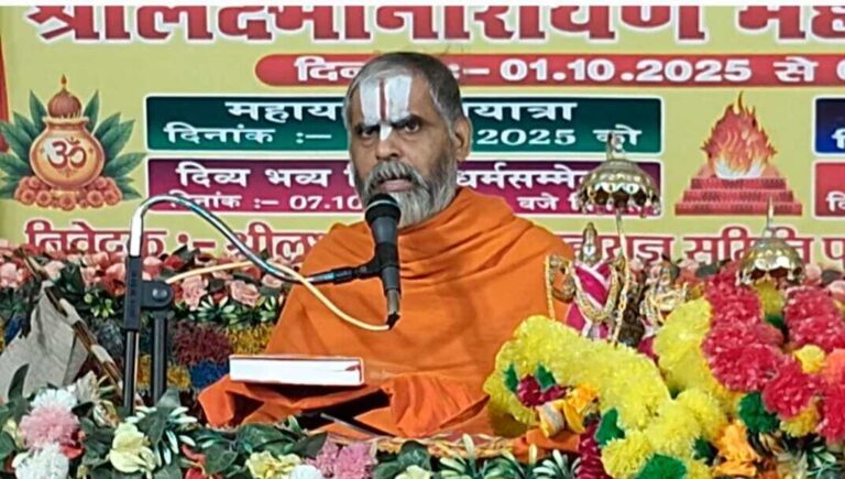 पुत्र हो तो प्रह्लाद जी जैसा : जीयर स्वामी जी महाराज