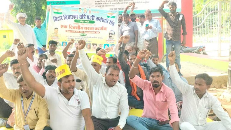 मानदेय भुगतान को लेकर रात्रि प्रहरियों का समाहरणालय पर धरना