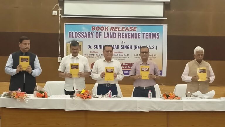 Ranchi News : सेवानिवृत्त आइएएस की भू-राजस्व संबंधी शब्दावली पर लिखित पुस्तक का विमोचन