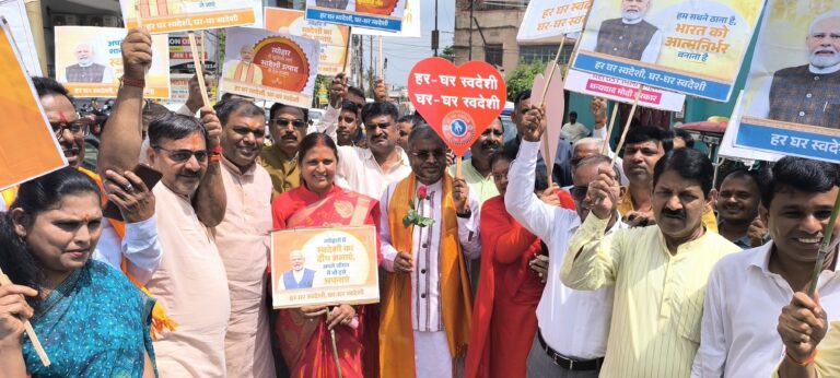 Giridih news: जीएसटी बचत उत्सव को लेकर भाजपाइयों का पदयात्रा कार्यक्रम