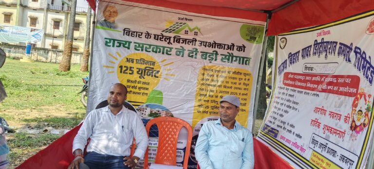 अकबरपुर प्रखंड मुख्यालय में लगा बिजली सुधार कैंप