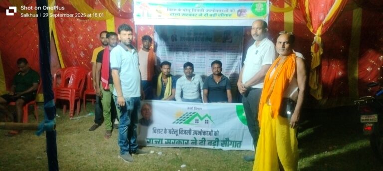 बिजली विभाग ने चलाया जागरूकता अभियान