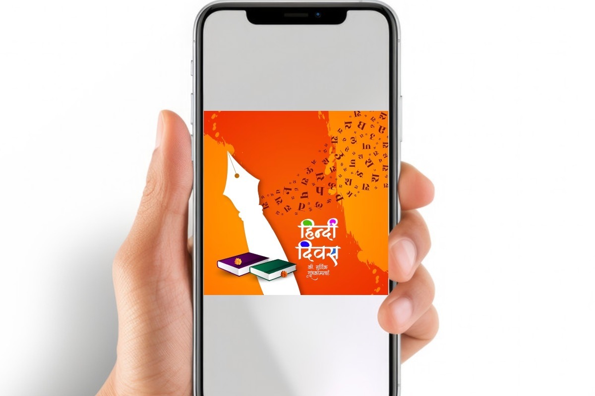 hindi diwas digital impact