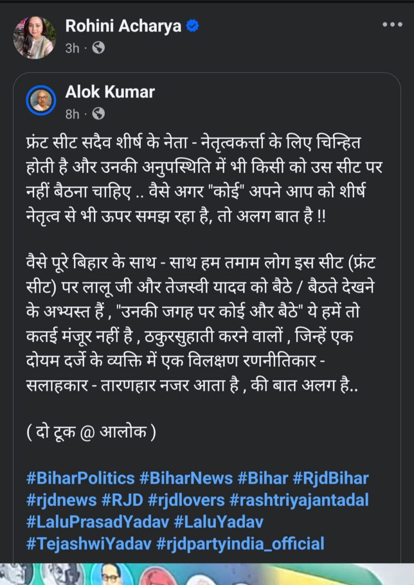 कौन हैं Rjd नेता संजय यादव, क्रिकेट में तेजस्वी के साथ बनाना चाहते थे भविष्य, अब लालू परिवार के निशाने पर 2 Image 239