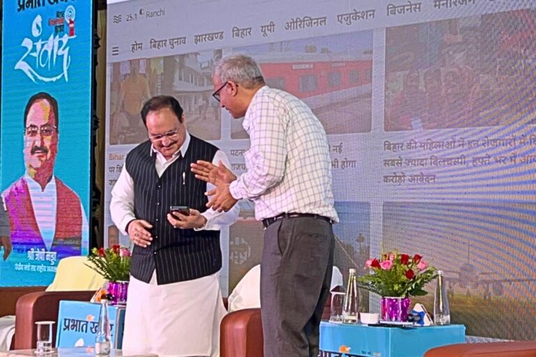 जेपी नड्डा ने लॉन्च किया प्रभात खबर का ‘इलेक्शन गुरु जी’ चैटबॉट, मिलेंगी चुनाव से जुड़ी ये सभी जानकारियां