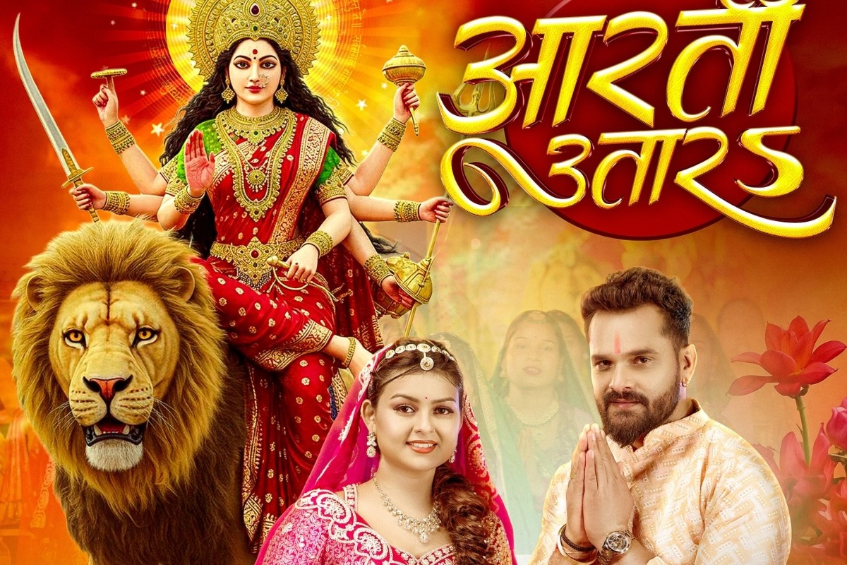Khesari Lal Yadav Aarti Utara Song