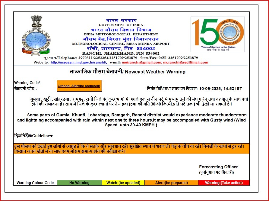 orange alert jharkhand weather update
