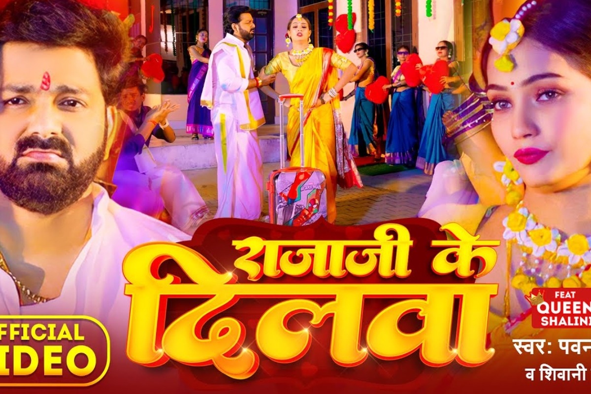 Pawan Singh Raja Ji Ke Dilwa song