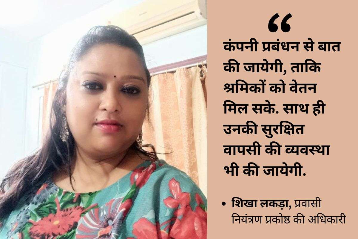 shikha lakra labour officer ranchi migrant control cell officer