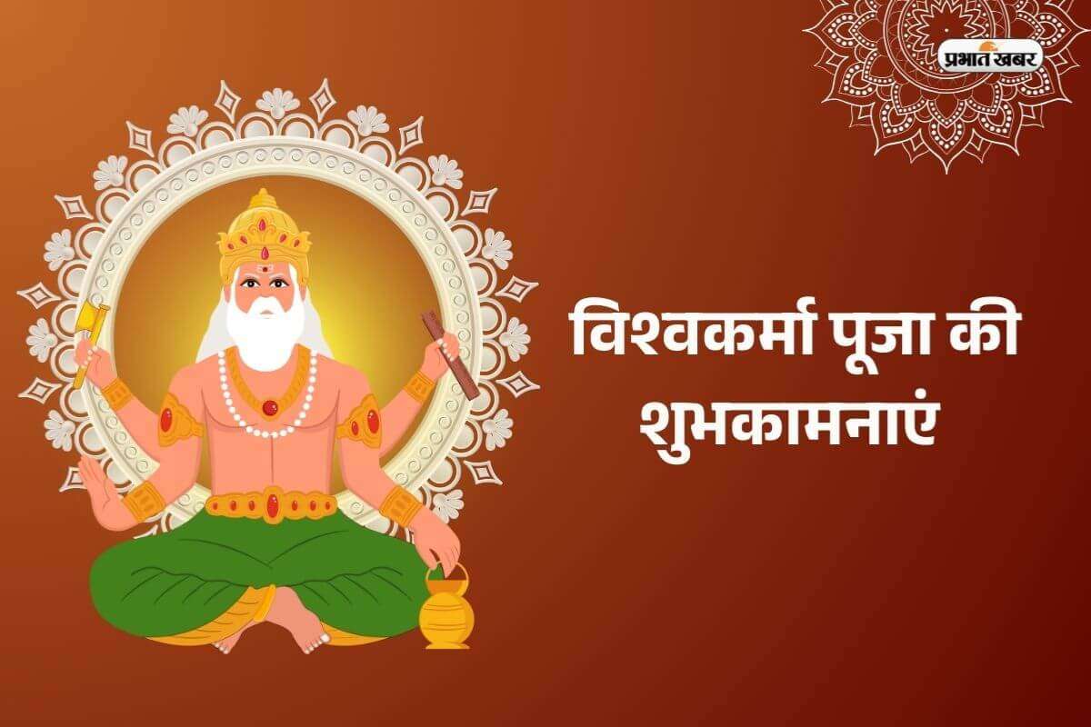 vishwakarma puja 2025