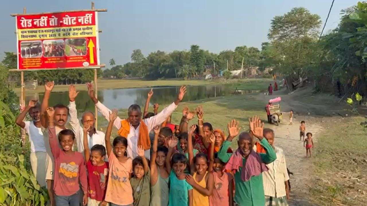 अररिया में विरोध करते ग्रामीण