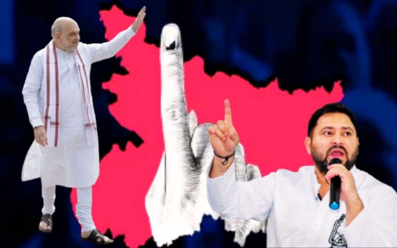 Amit Shah BJP Tejashwi Yadav RJD Bihar Election 2025