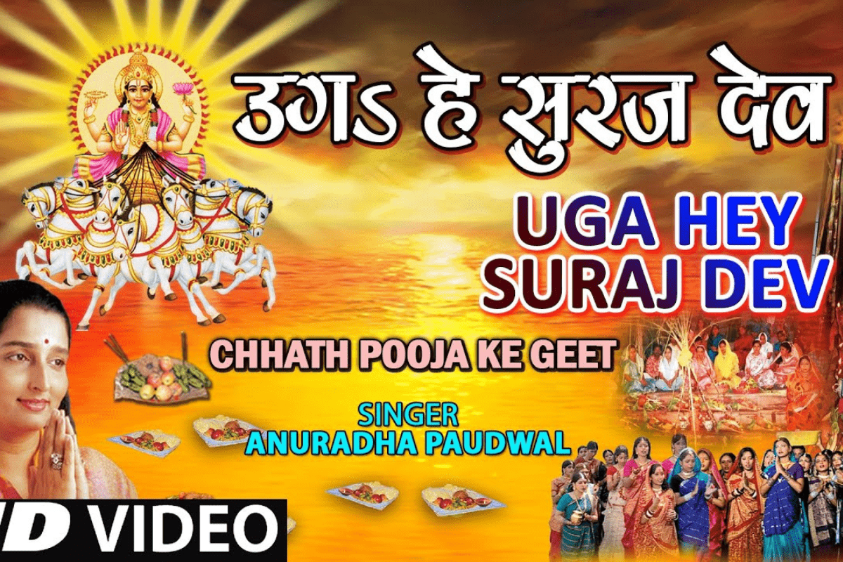 Anuradha Paudwal Chhath Geet