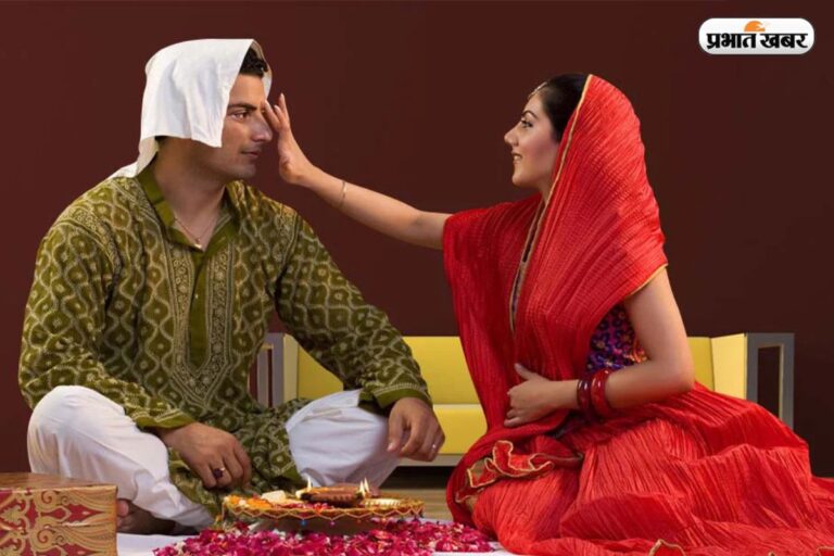 भाई दूज के मौके पर भाई को भेजें बधाई संदेश, पढ़ें ये  30 बेस्ट मैसेज