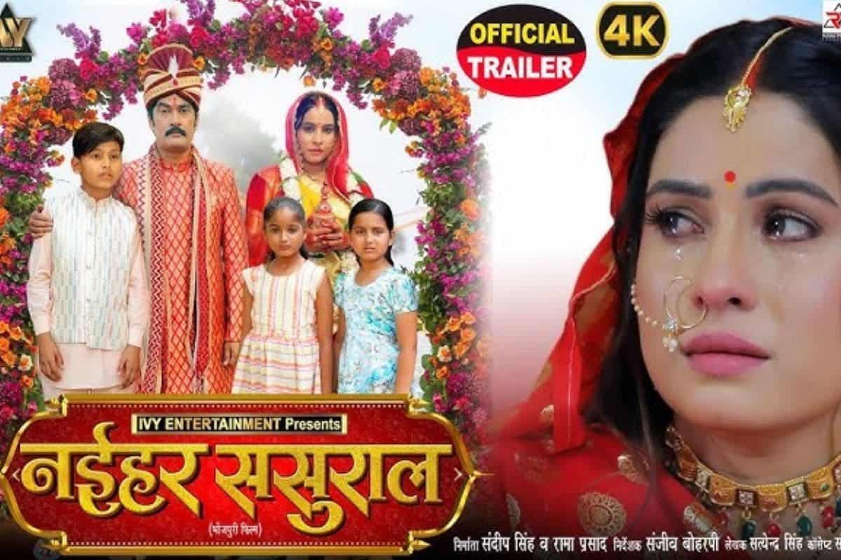 Bhojpuri Film