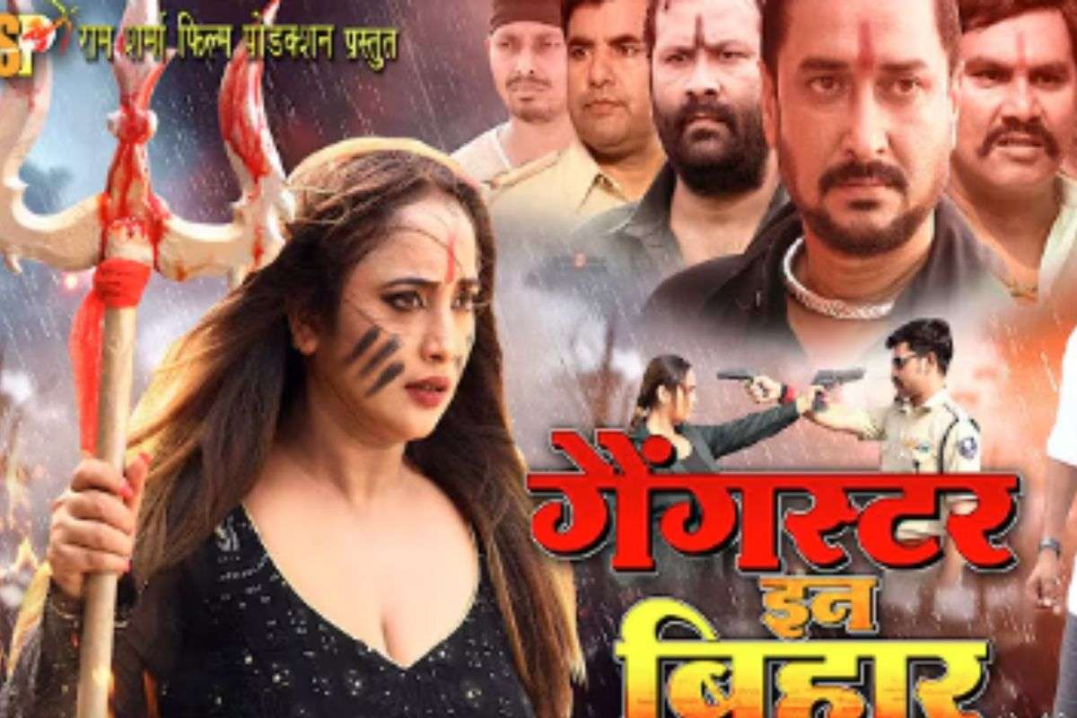 Bhojpuri Film Gangster In Bihar Trailer