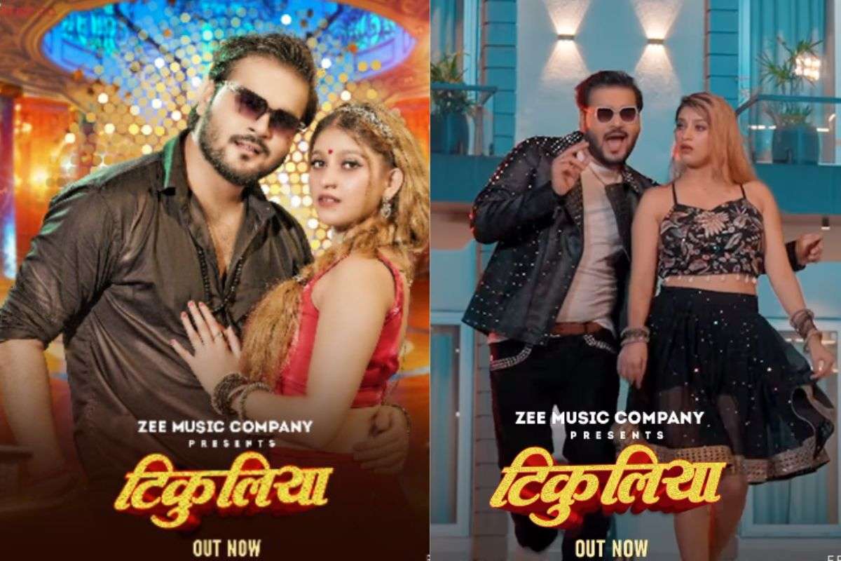 Bhojpuri New Song Tikuliya