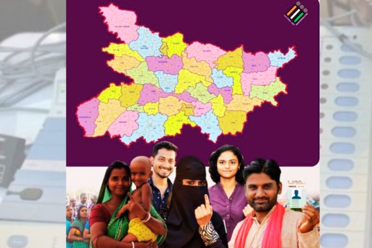 Bihar Election Date: बिहार विधानसभा चुनाव का बिगुल बजा, आपके यहां किस दिन पड़ेगा वोट, यहां देखें डेट