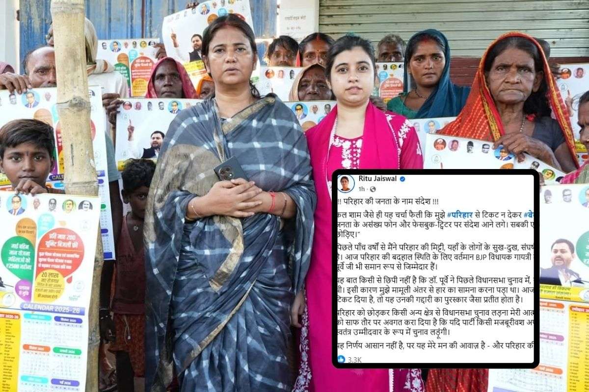 Bihar Election 2025 Tejashwi Yadav RJD leader Ritu Jaiswal angry Facebook post