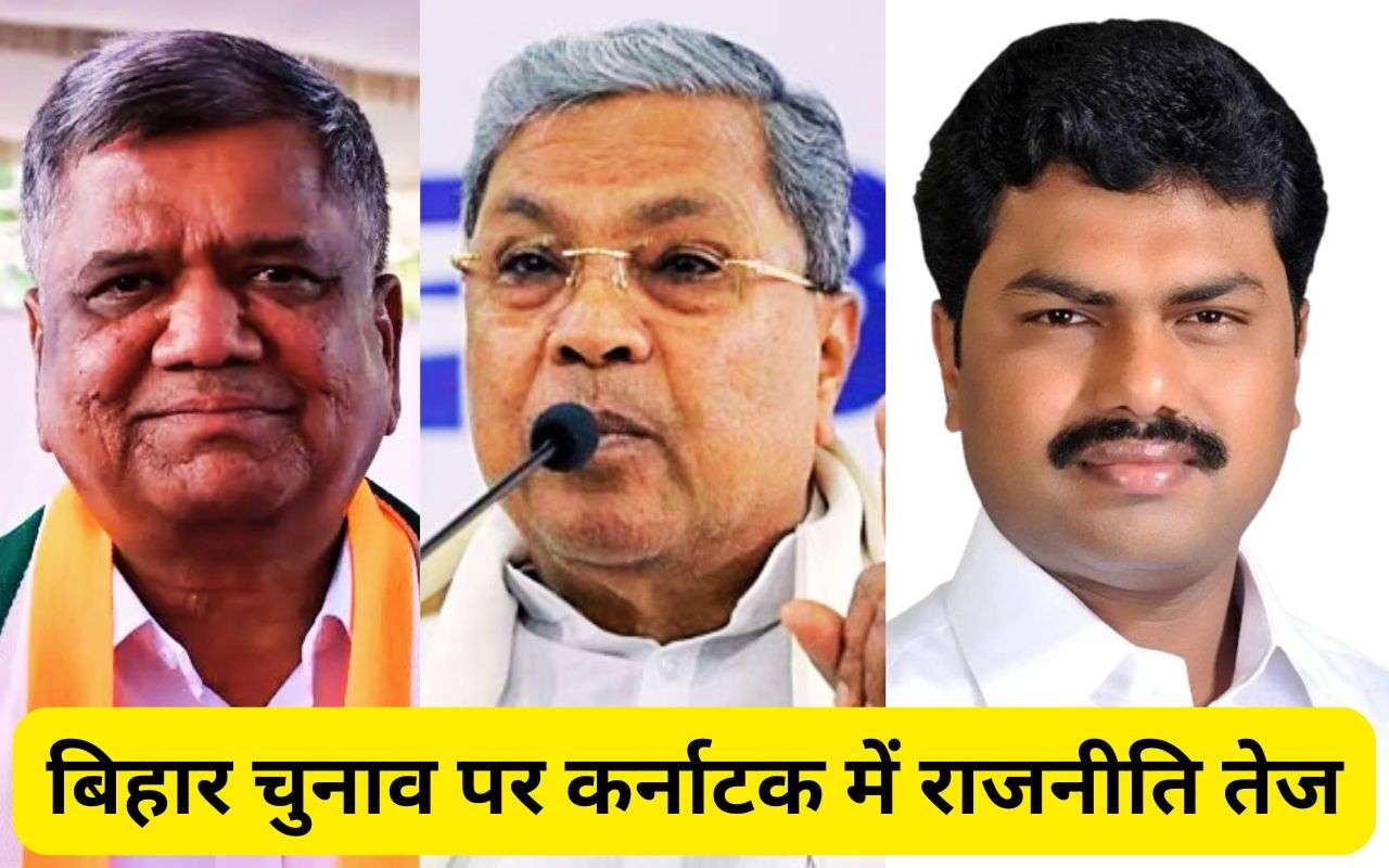 Bihar Election 2025 Karnataka