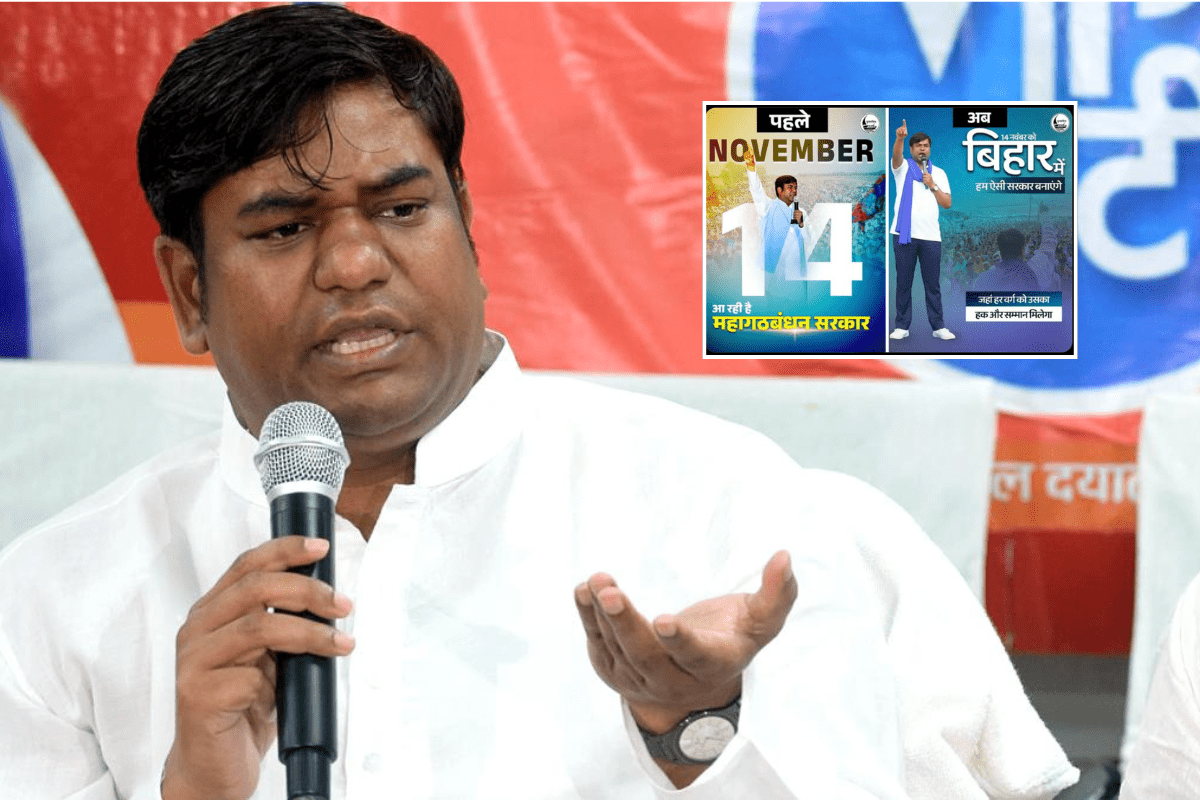 Bihar election 2025 mukesh sahani