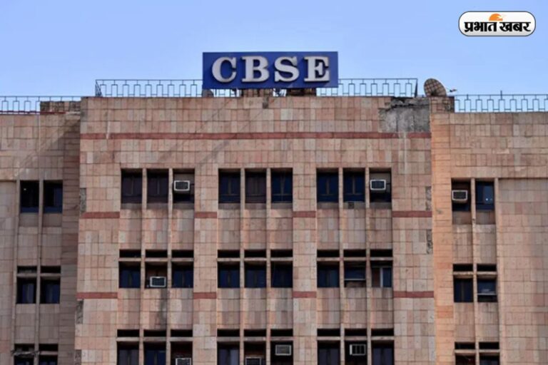 CBSE का अलर्ट, कहा- जल्द जमा करें रजिस्ट्रेशन डिटेल, बचे हैं सिर्फ 3 दिन