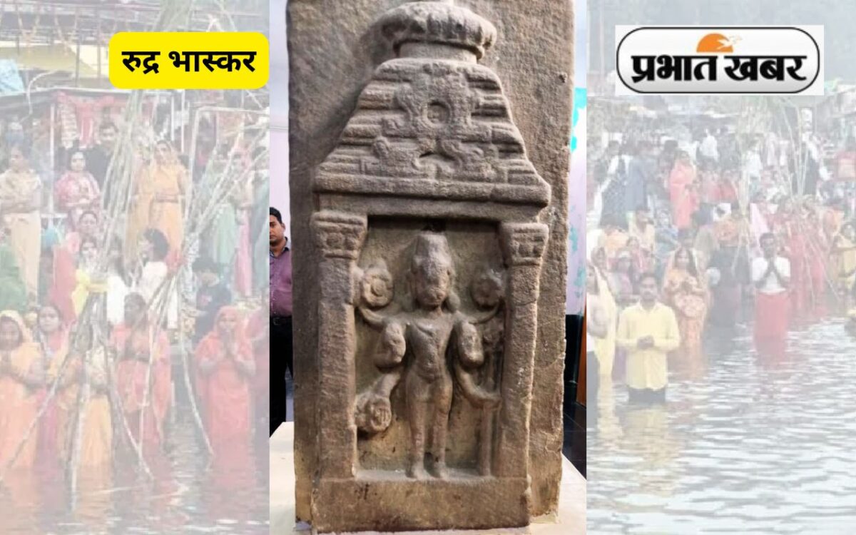 Chhath Mahaparv Image of Lord Surya Rudra Bhaskar Nawada