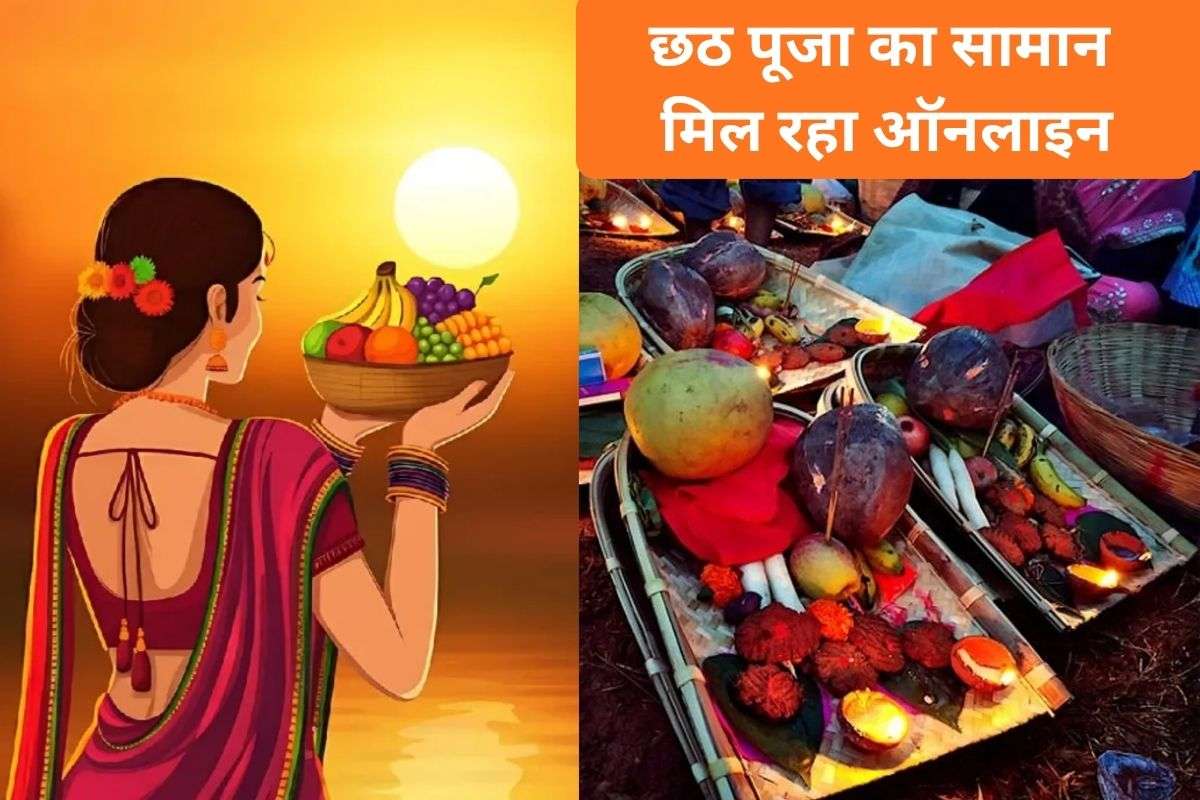 Chhath Puja Samagri Available Online