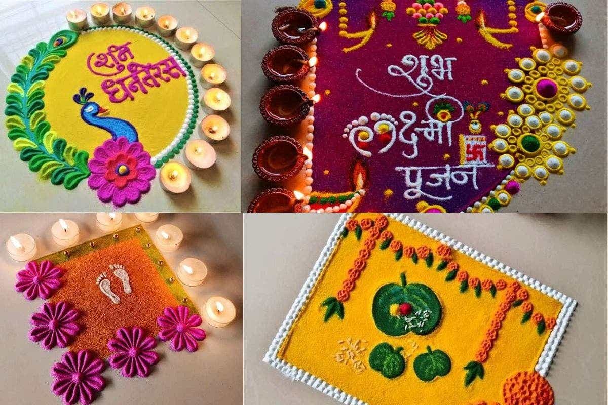 Dhanteras Rangoli Designs
