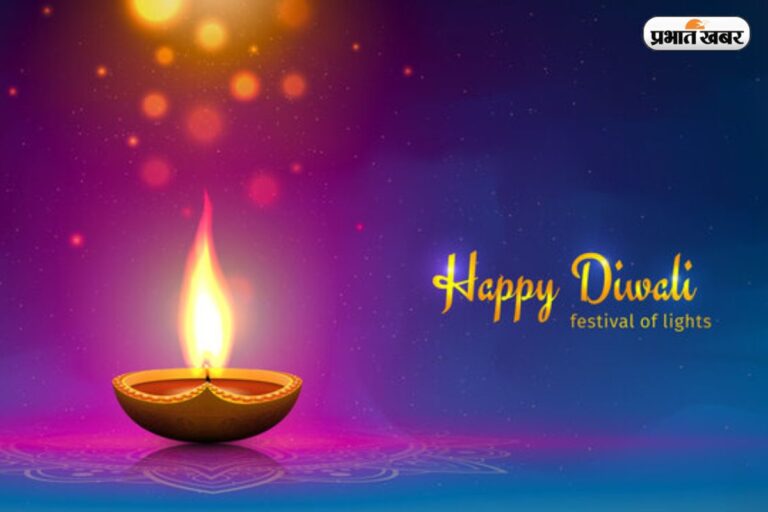 Diwali WhatsApp Greetings: प्यार और रोशनी से भरें अपनों का दिन, भेजें ये 30 मैसेज 