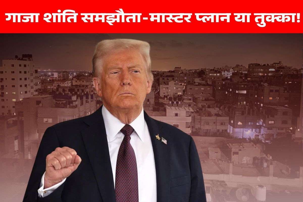 Donald Trump Gaza Peace Plan a strategic move or misunderstanding.