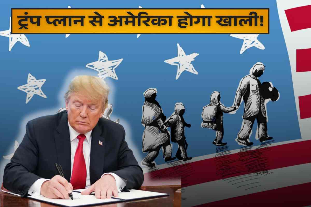 Donald Trump Plan for Unaccompanied Alien Children