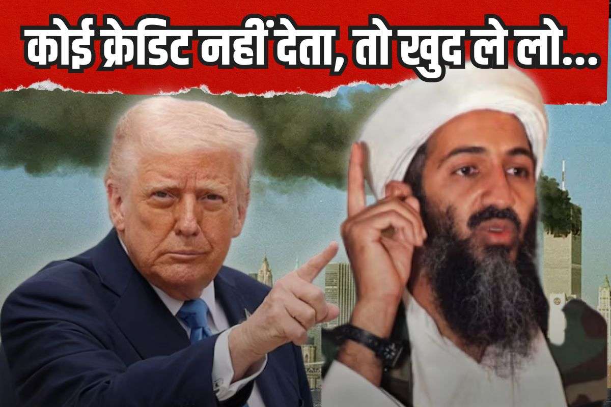 Donald Trump on Osama Bin Laden