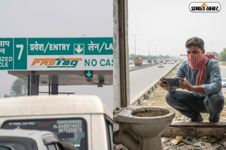 FASTag से कमाई का बेहतरीन मौका, नेशनल हाईवे के टॉइलेट का हाल बता कर पाएं 1000 रुपये