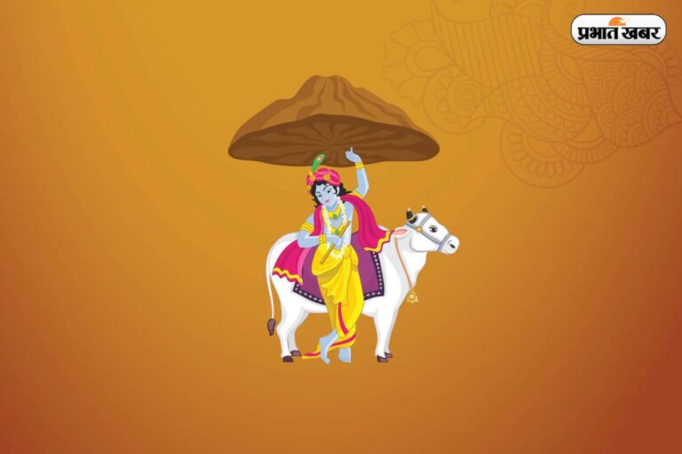 गोवर्धन पूजा के मौके पर दोस्तों को दे बधाई, भेजें ये 30 संदेश