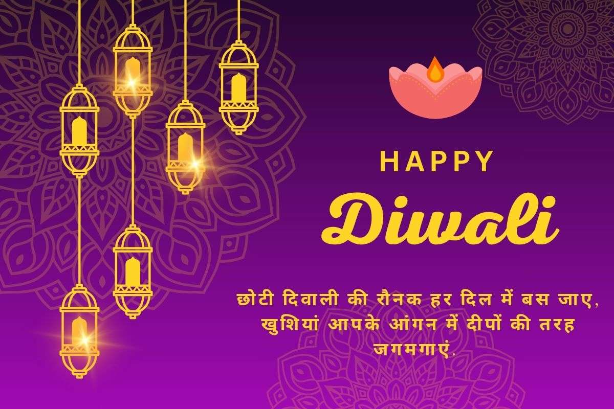 Happy Chhoti Diwali 1 1