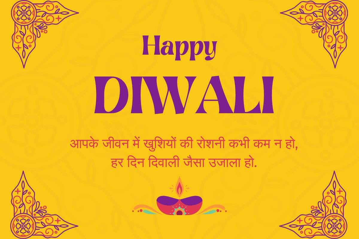 Happy Chhoti Diwali Images 1