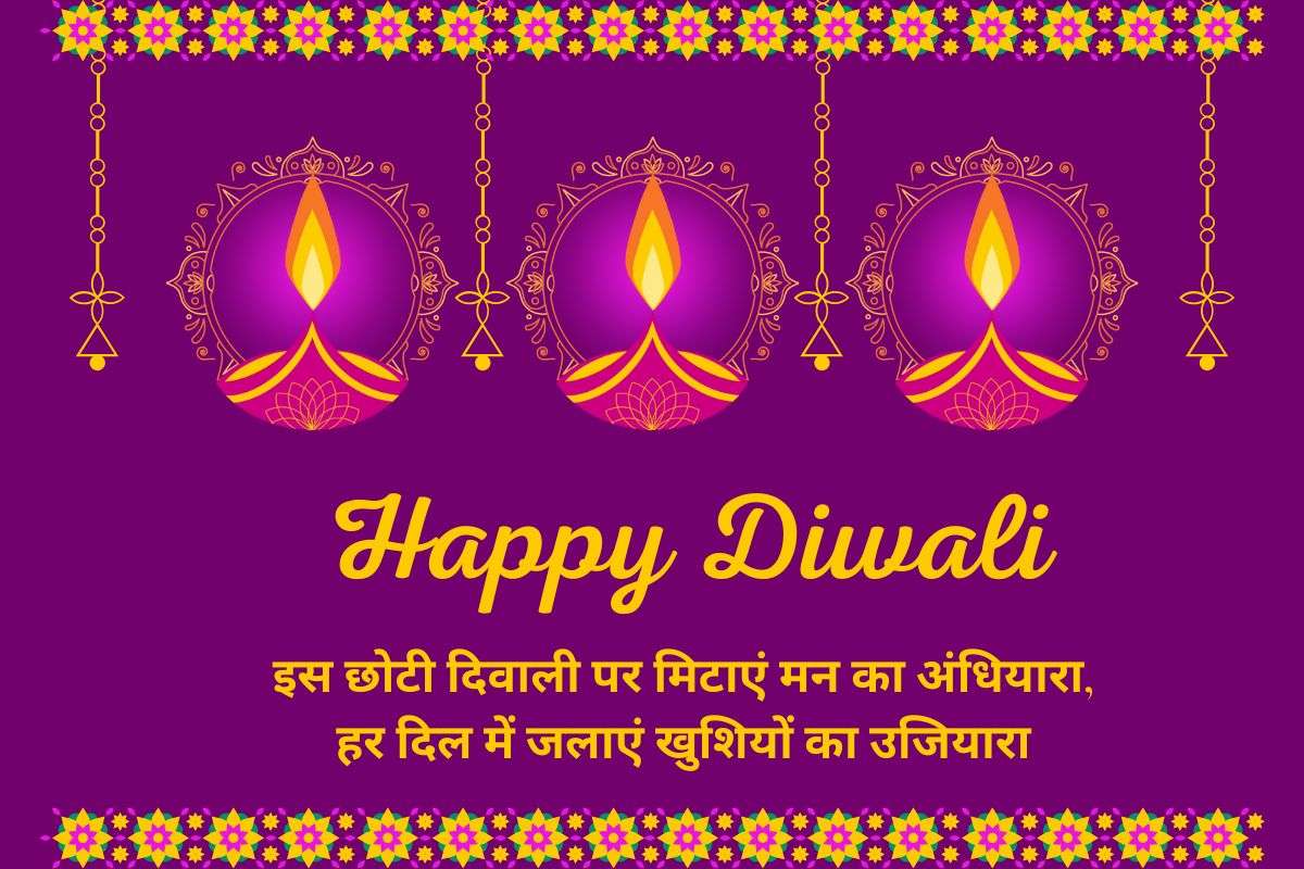 Happy Chhoti Diwali Wishes 4