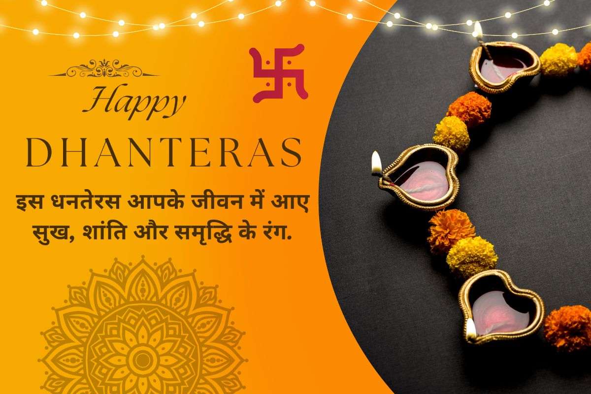 Happy Dhanteras Image