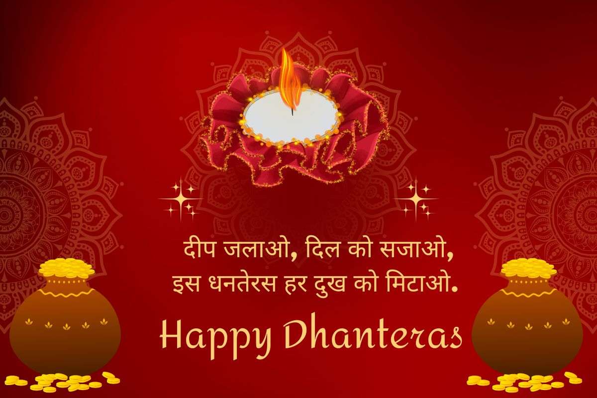 Happy Dhanteras Wishes