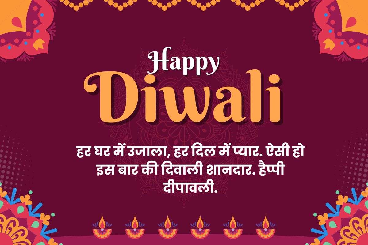 Happy Diwali 2025 Wishes
