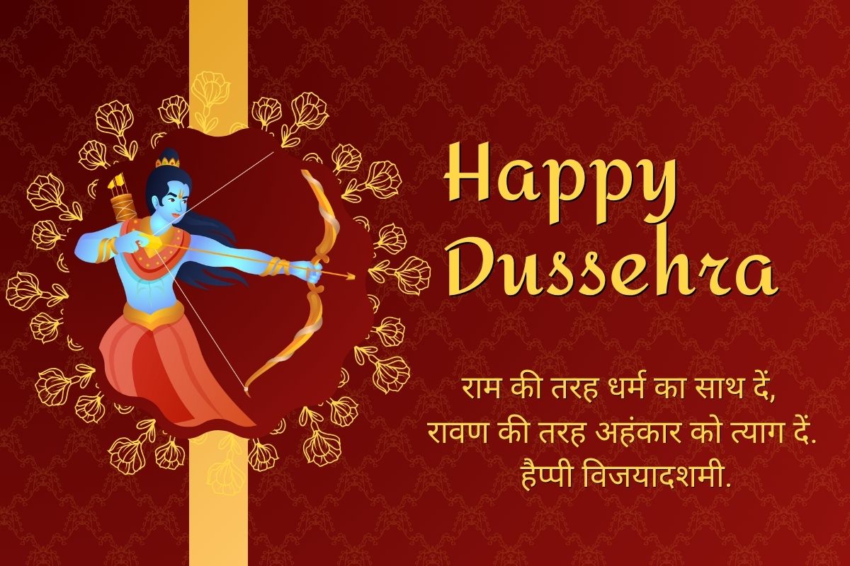 दशहरा इमेज