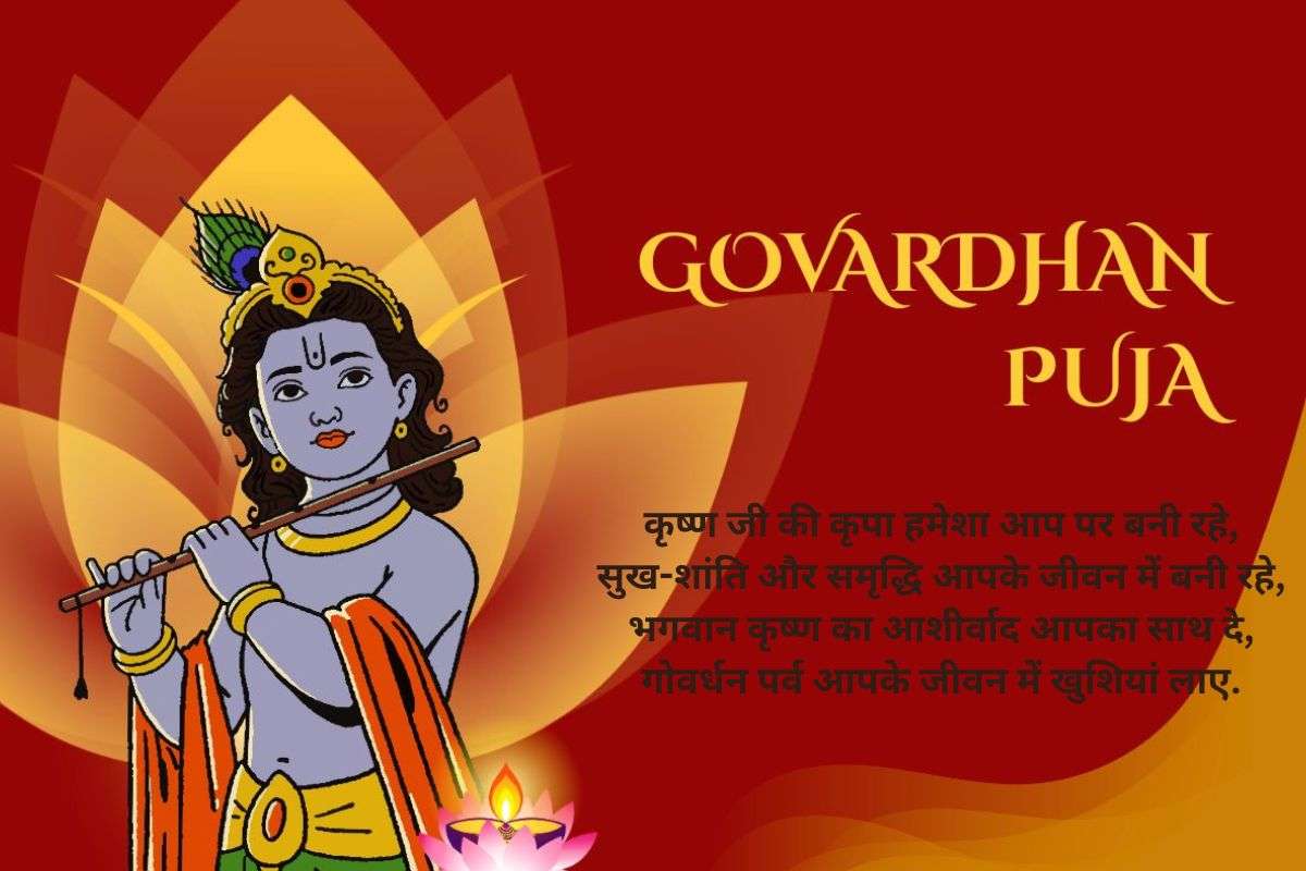 Happy Govardhan Puja Wishes 3