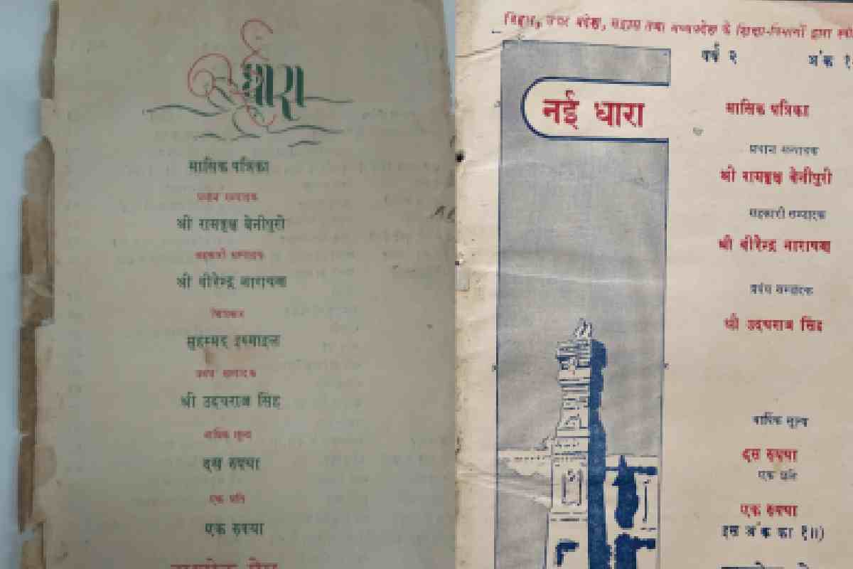 Hindi Journalism in Bihar