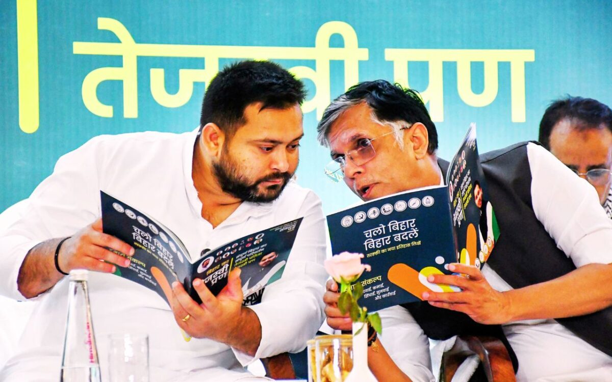 India Alliance Manifesto Tejashwi Pran Patra Bihar Election 2025 News Today