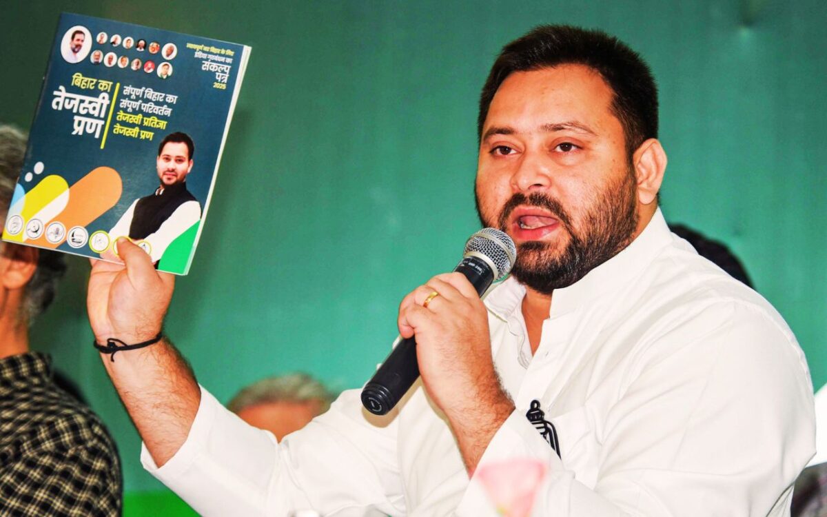 India Alliance Manifesto Tejashwi Pran Patra Bihar Election 2025 Today News