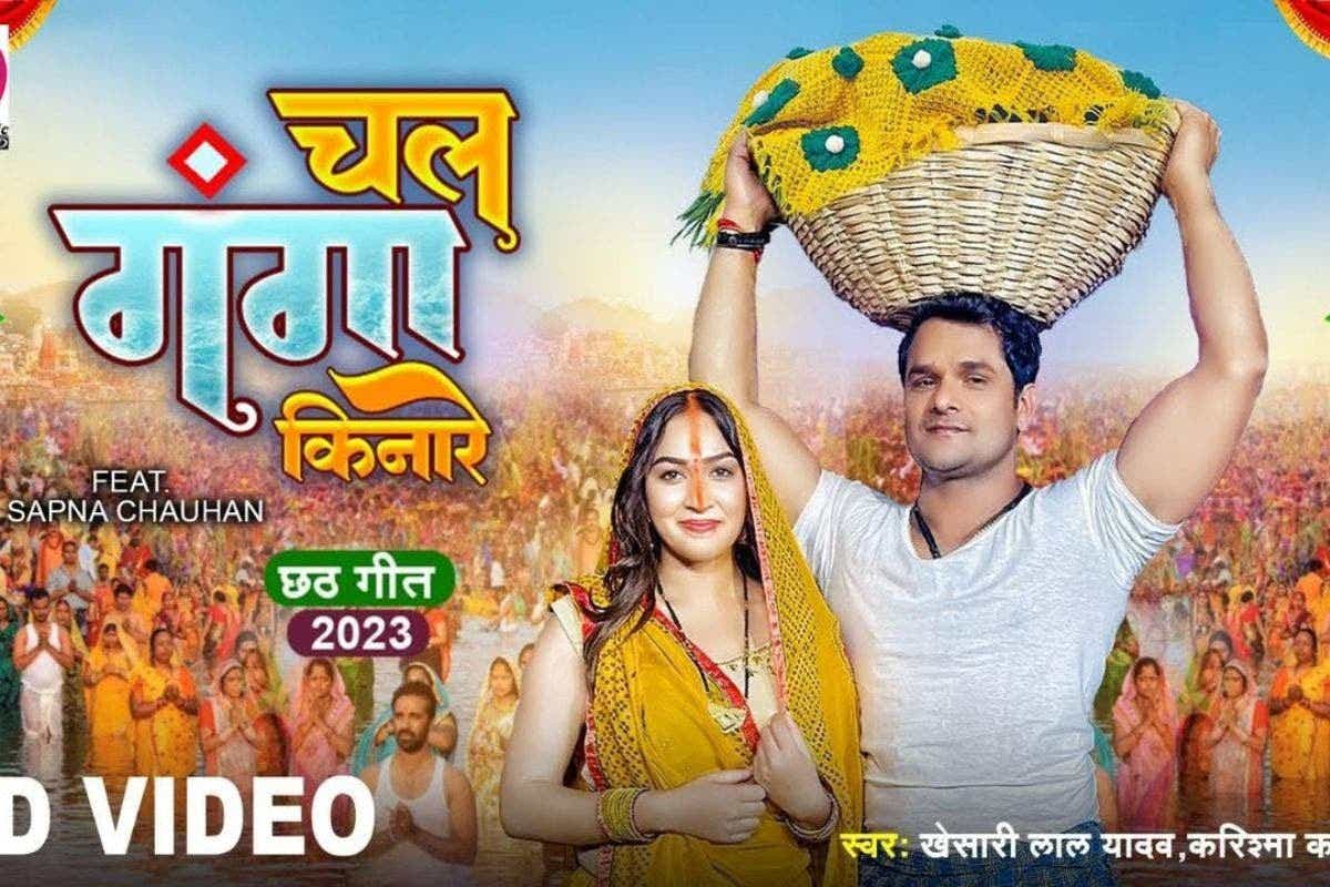 Khesari Lal Yadav Chhath Geet