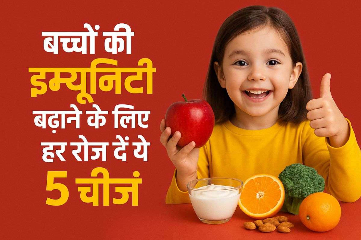 Kids Immunity Booster Foods
