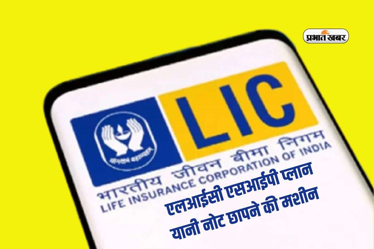 LIC SIP Plan