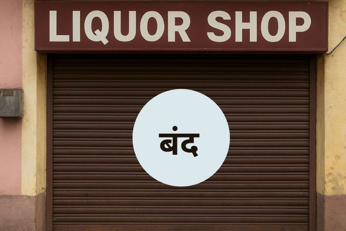 Liquor Shop Closed